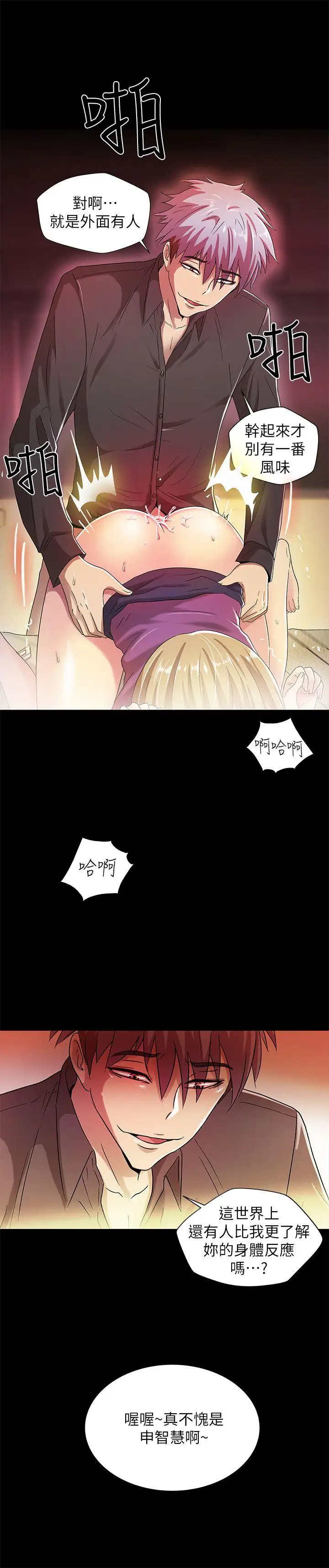 激情開麥拉第15話