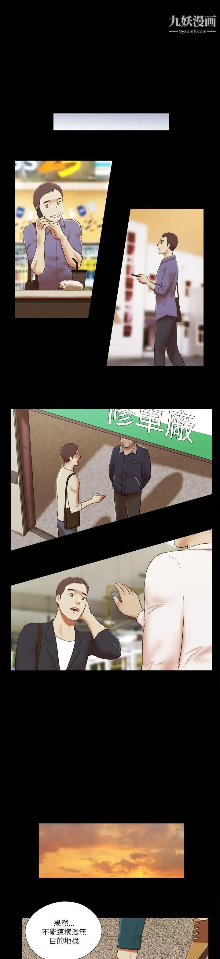 She:我的魅惑女友第47话-要不要摸我胸部?