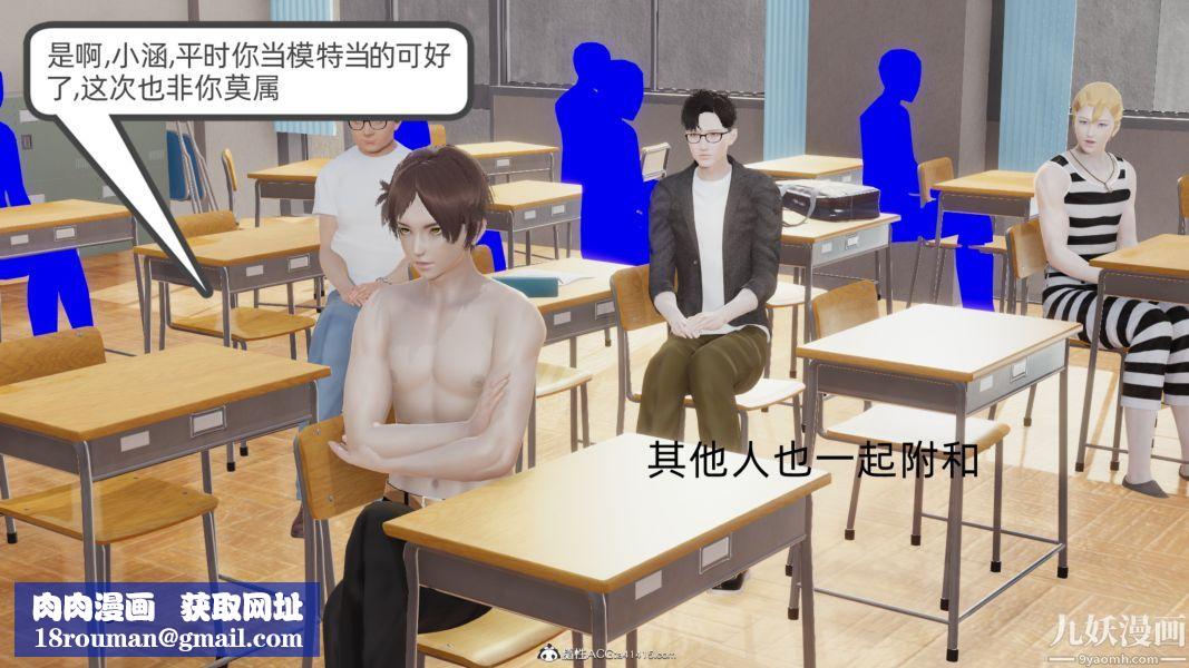 淫乱世界[3D]第04话