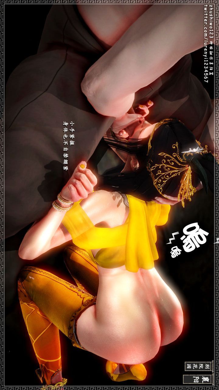 [3D]神雕秘传第19话