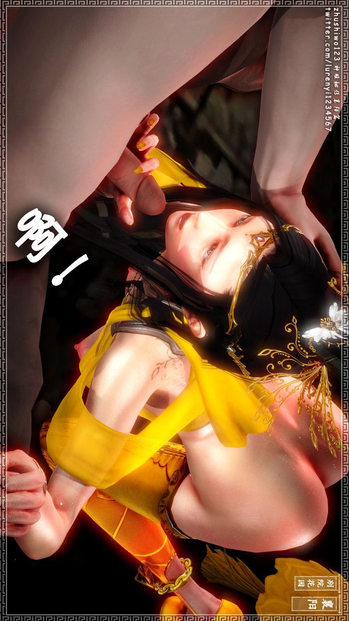 [3D]神雕秘传第19话