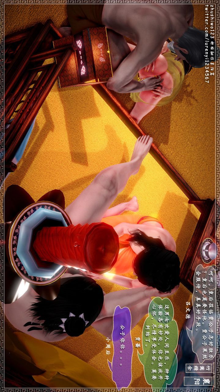 [3D]神雕秘传第19话