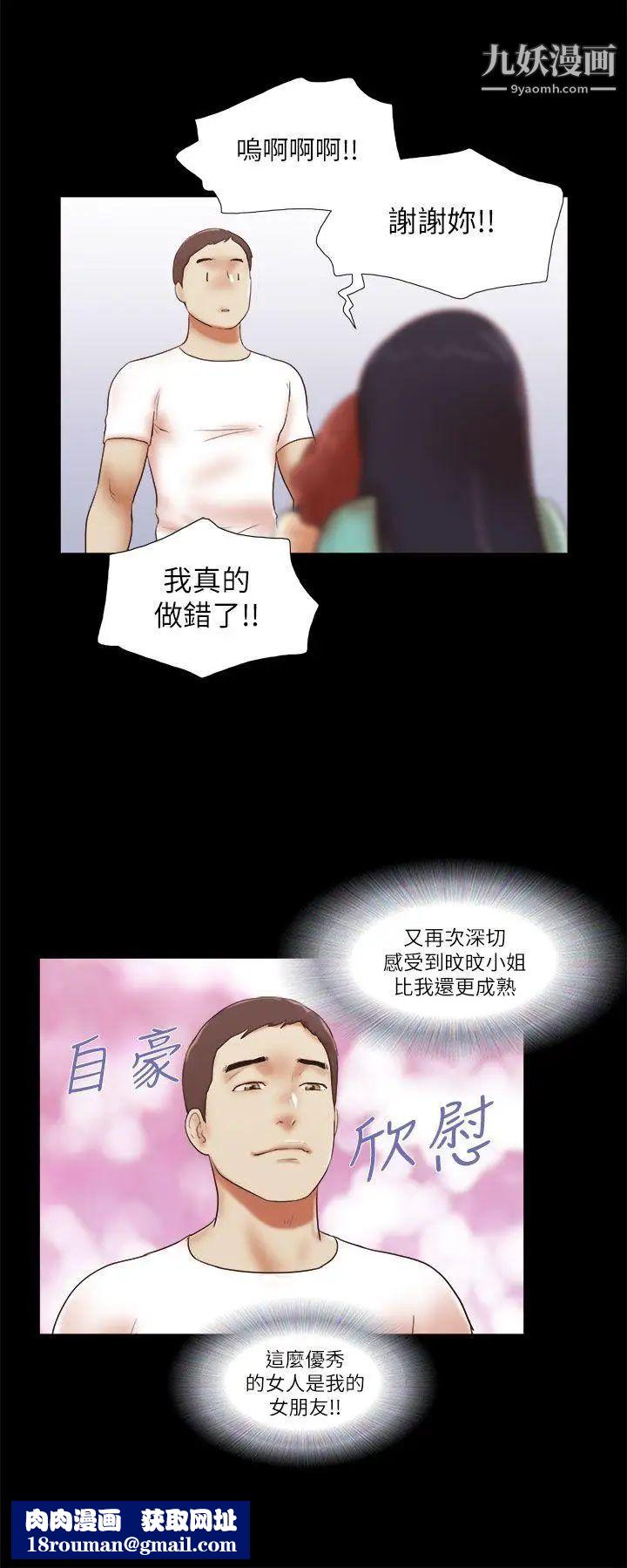 She:我的魅惑女友第48话-再对我粗鲁一点