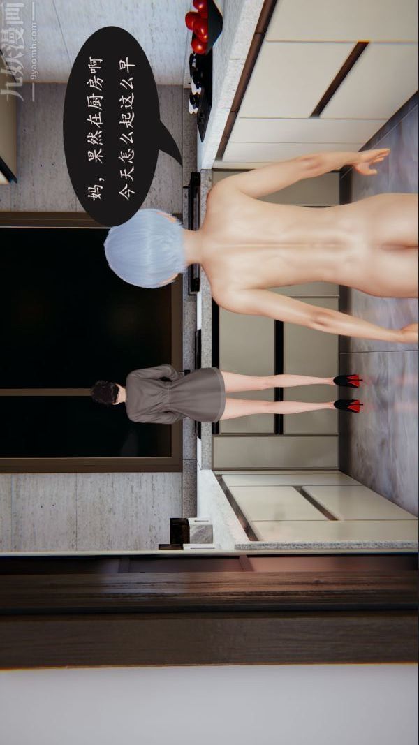 [3D]沈沦艷母柳淑云第07话