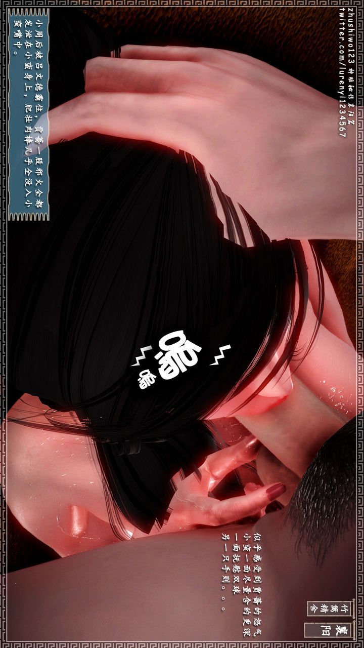 [3D]神雕秘传第19话