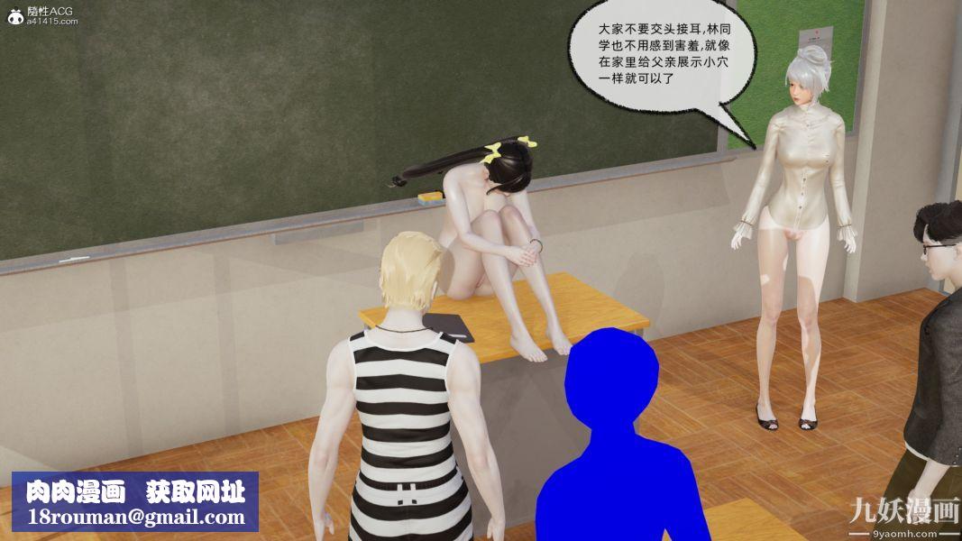 淫乱世界[3D]第06话