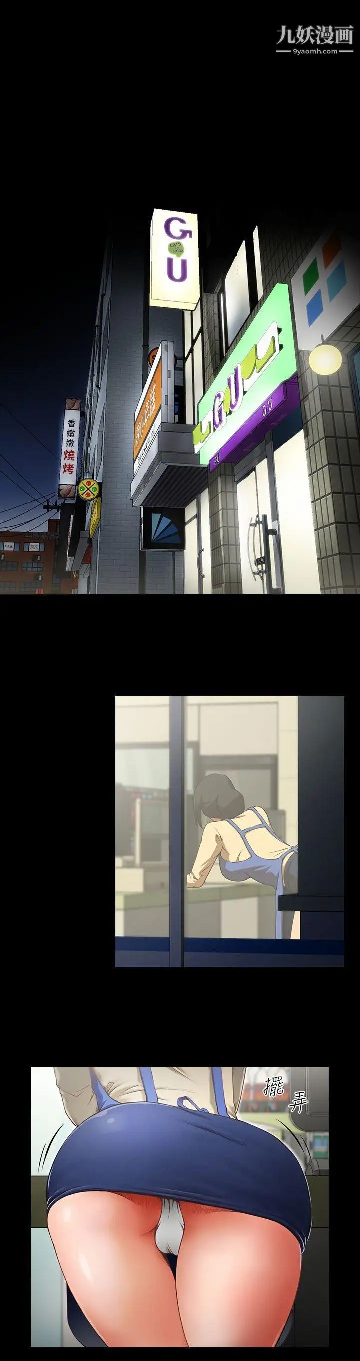 共享情人第1话-陌生的女子