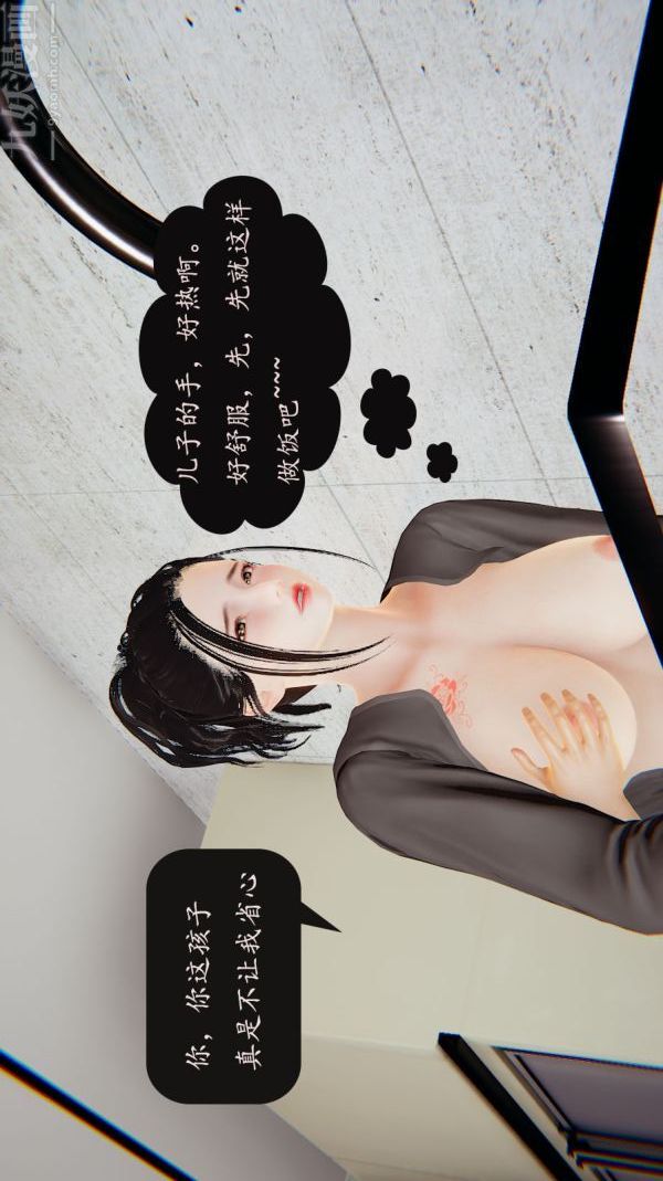 [3D]沈淪艷母柳淑雲第07話