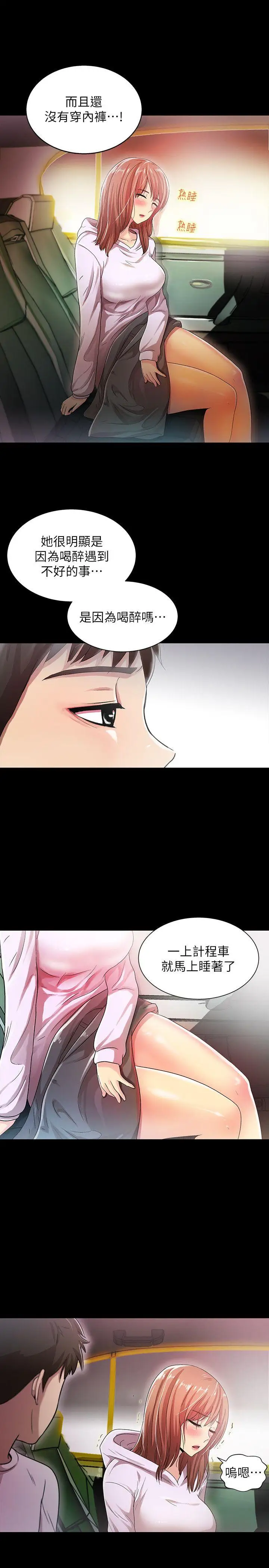 激情开麦拉第17话