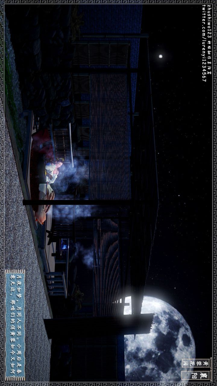 [3D]神雕秘传第19话