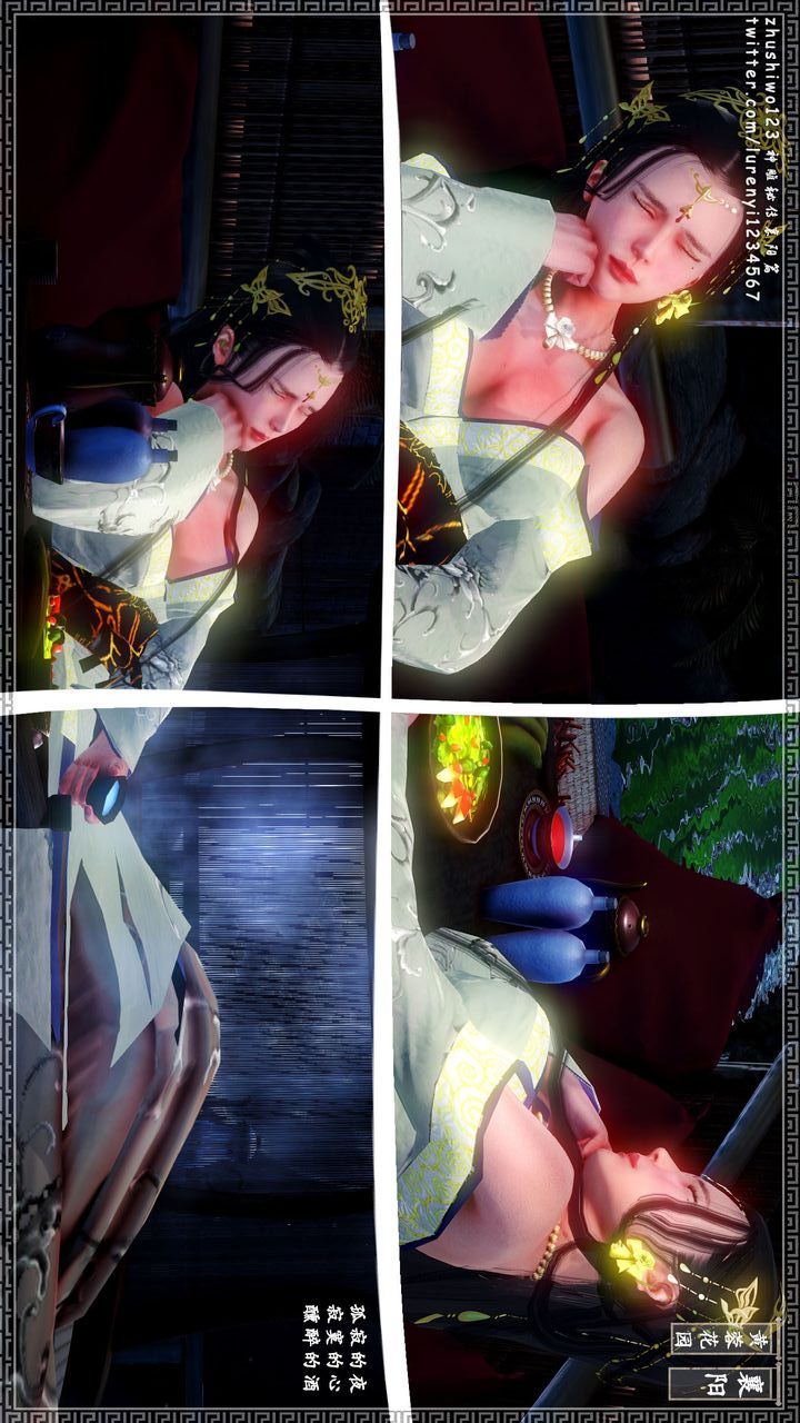 [3D]神雕秘傳第19話