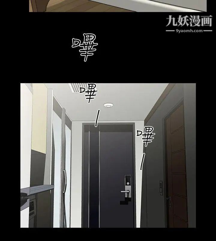 共享情人第1话-陌生的女子