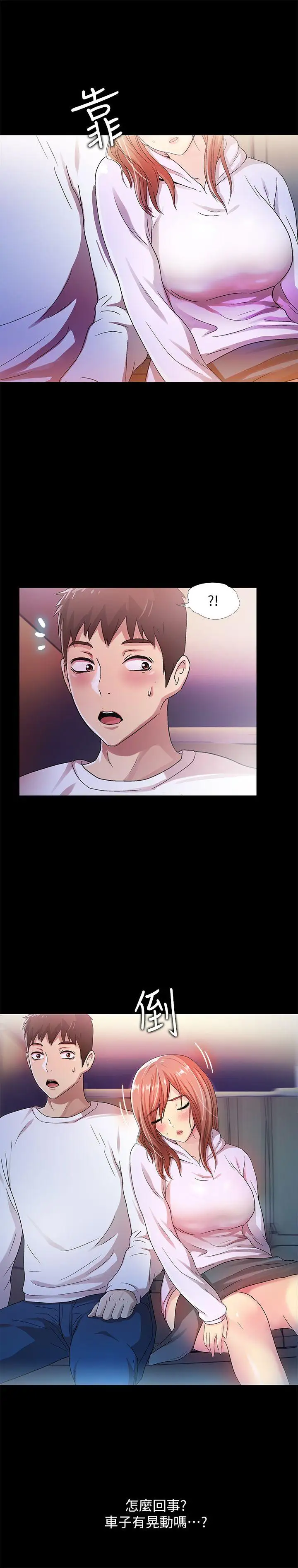 激情开麦拉第17话