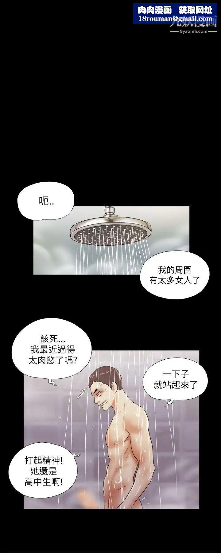 She：我的魅惑女友第50话-我先去清洗一下