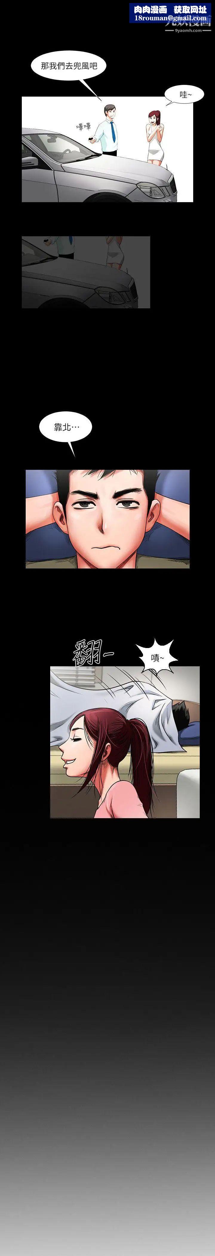 共享情人第1话-陌生的女子