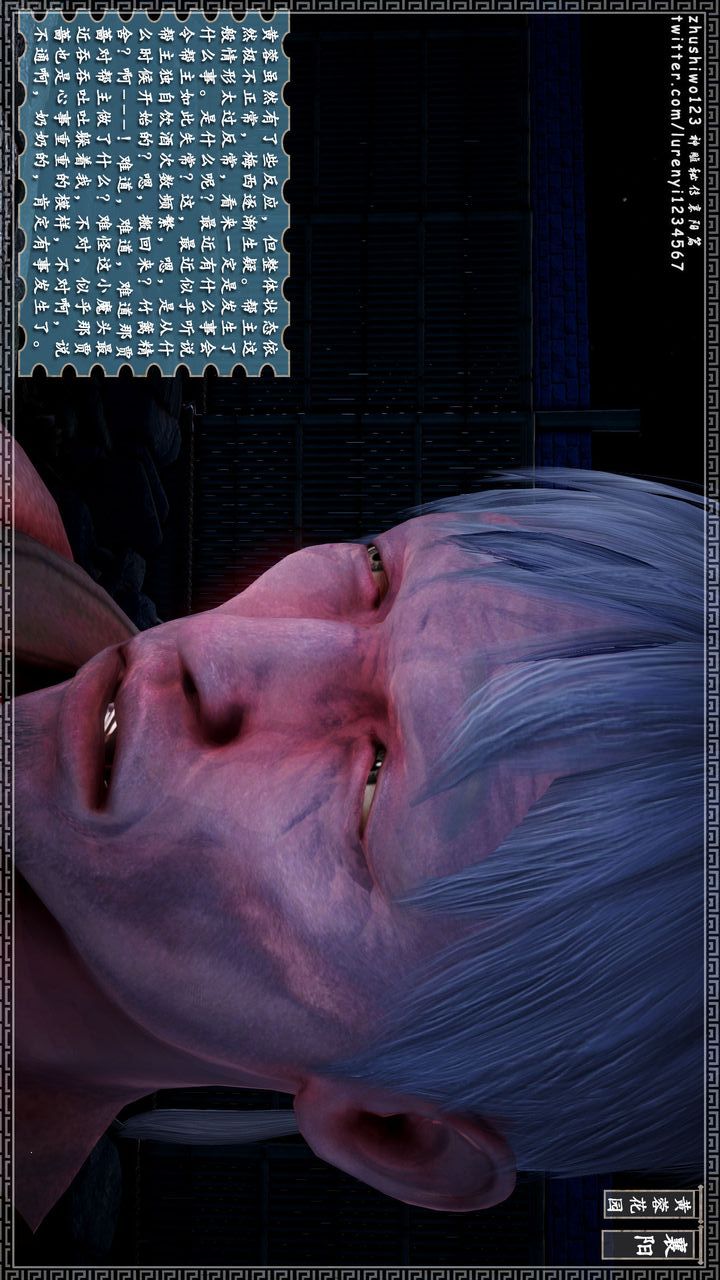 [3D]神雕秘传第20话