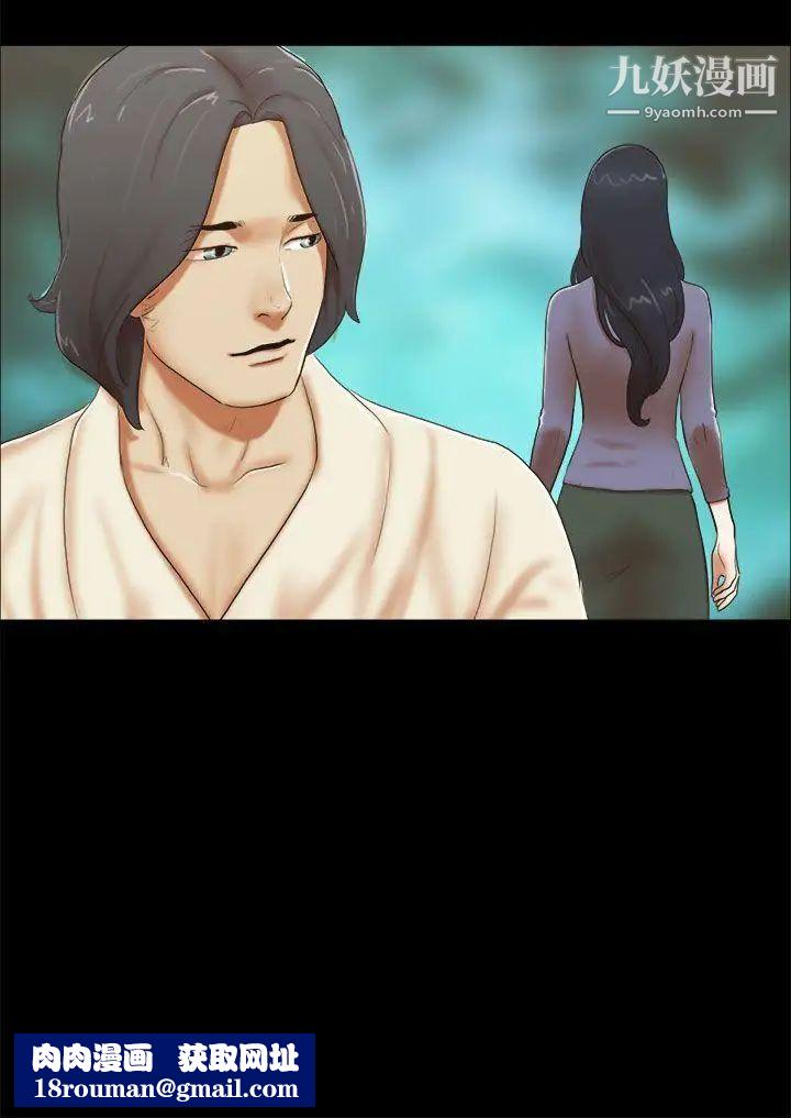 She：我的魅惑女友第50话-我先去清洗一下