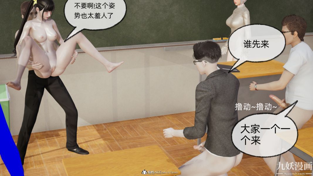 淫乱世界[3D]第07话