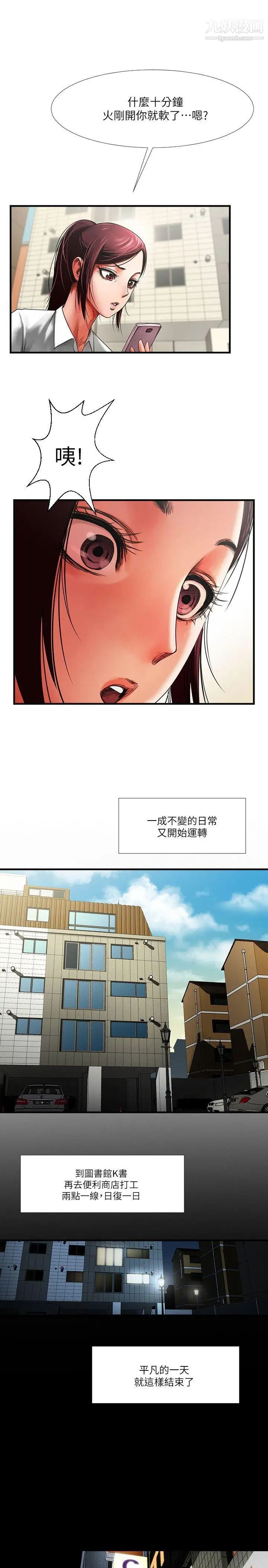 共享情人第1话-陌生的女子