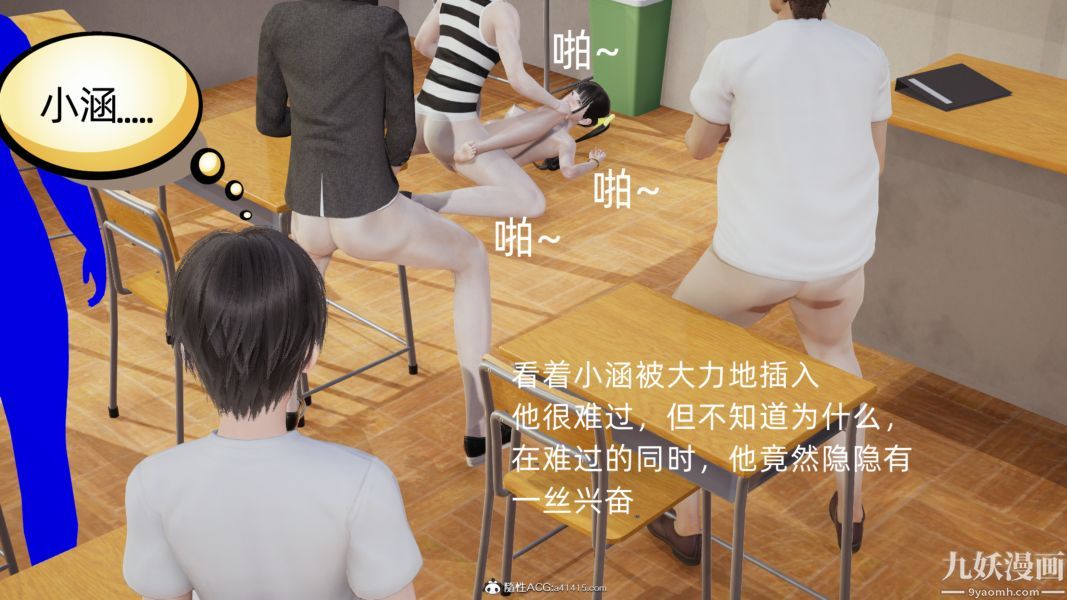 淫亂世界[3D]第07話