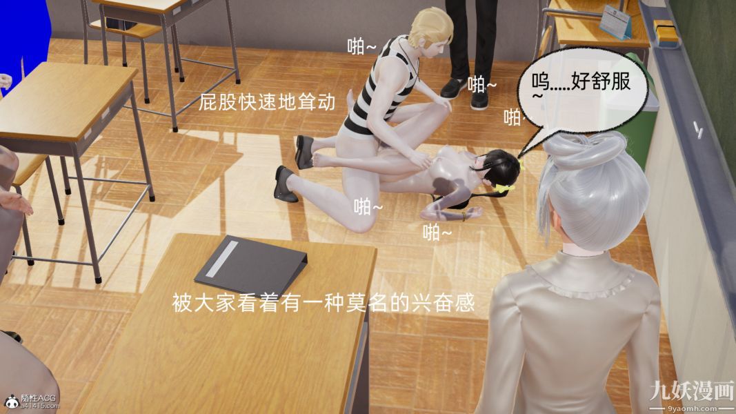 淫乱世界[3D]第07话