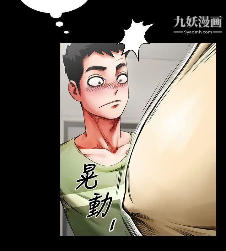 共享情人第1話-陌生的女子