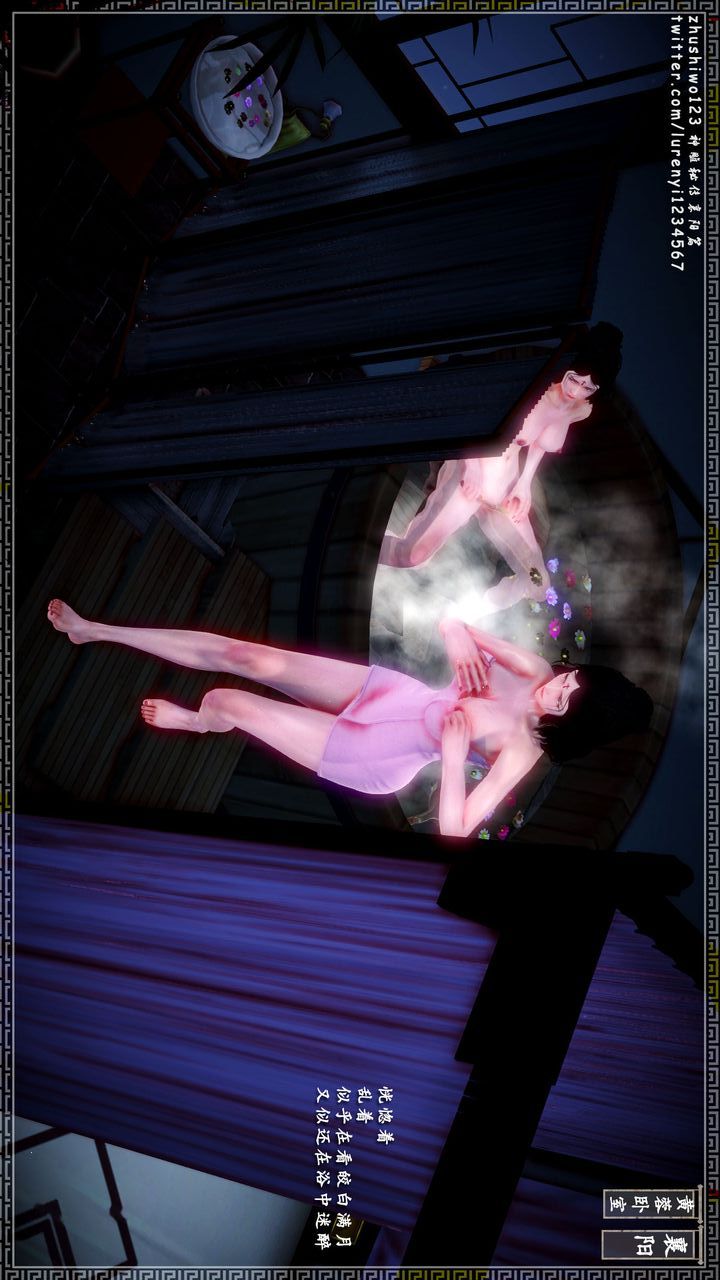 [3D]神雕秘传第20话