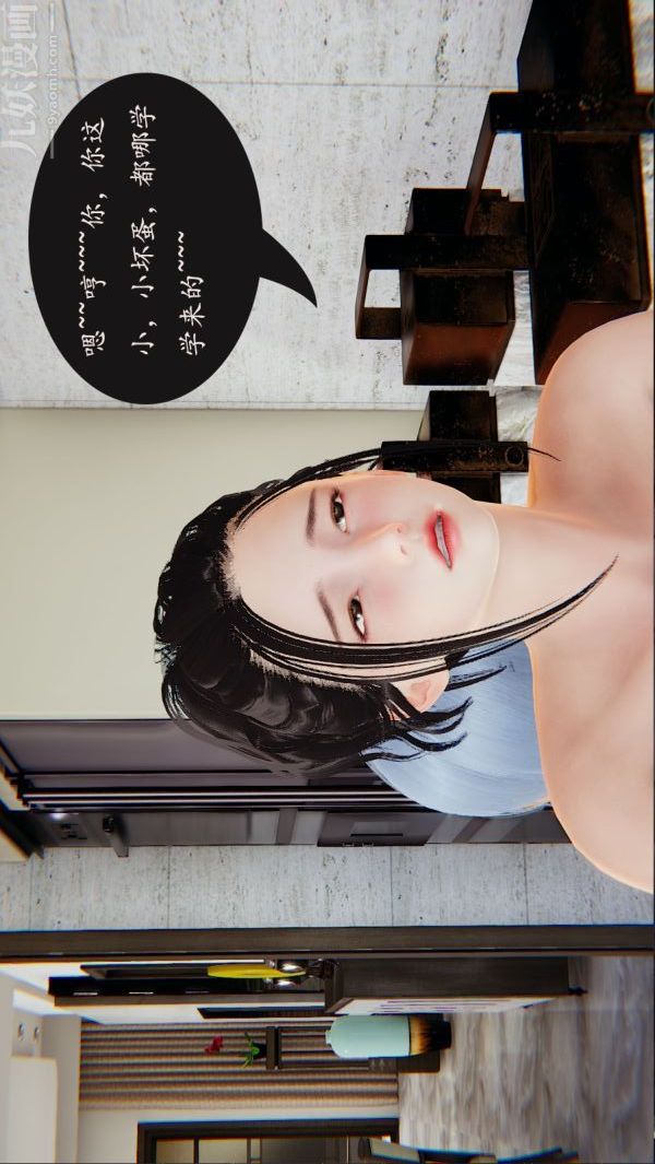 [3D]沈淪艷母柳淑雲第08話