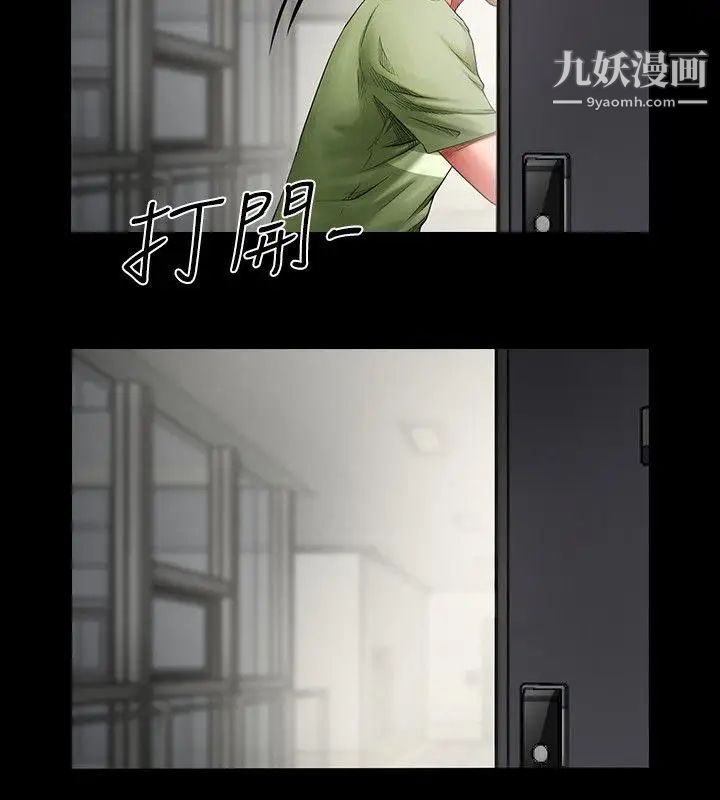 共享情人第1话-陌生的女子