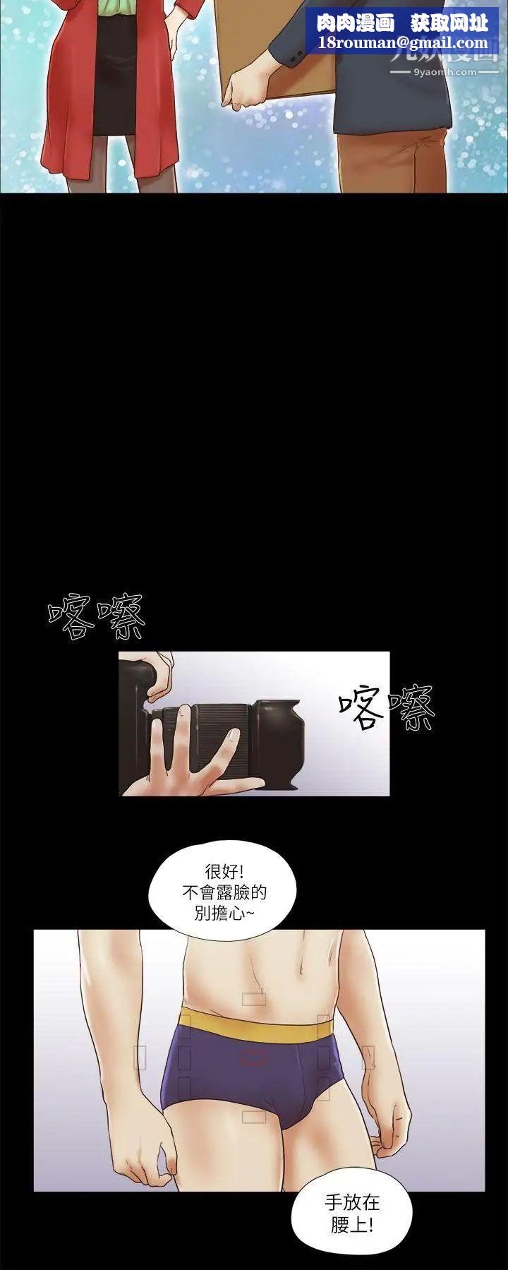 She：我的魅惑女友第51话-做那种事真的很棒吗?