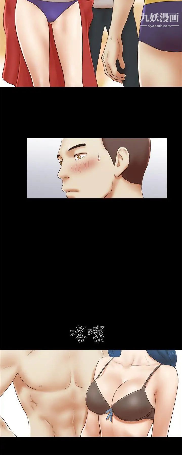 She：我的魅惑女友第51話-做那種事真的很棒嗎?