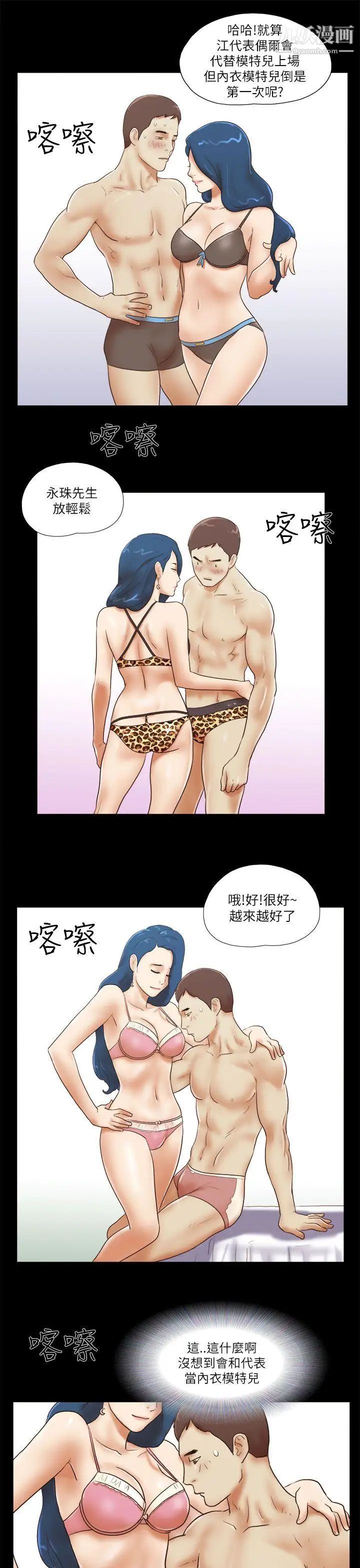She:我的魅惑女友第51话-做那种事真的很棒吗?