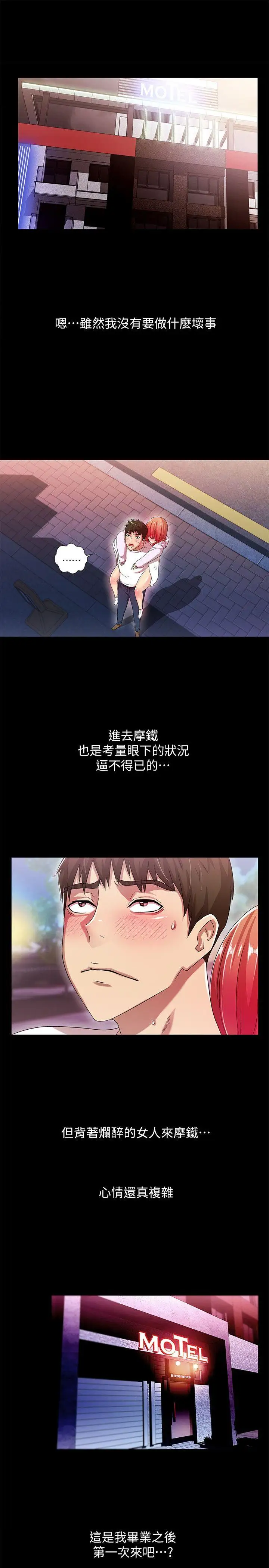 激情開麥拉第18話-沒穿內褲的女人[03]