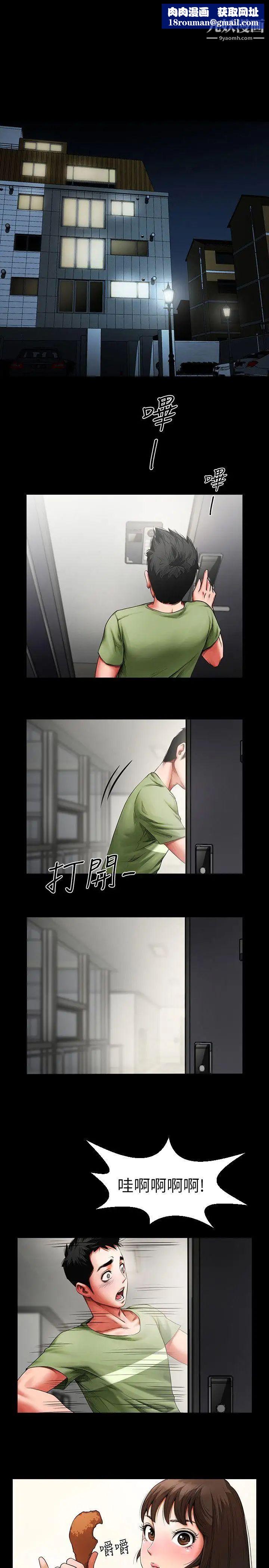 共享情人第2话-清纯的她