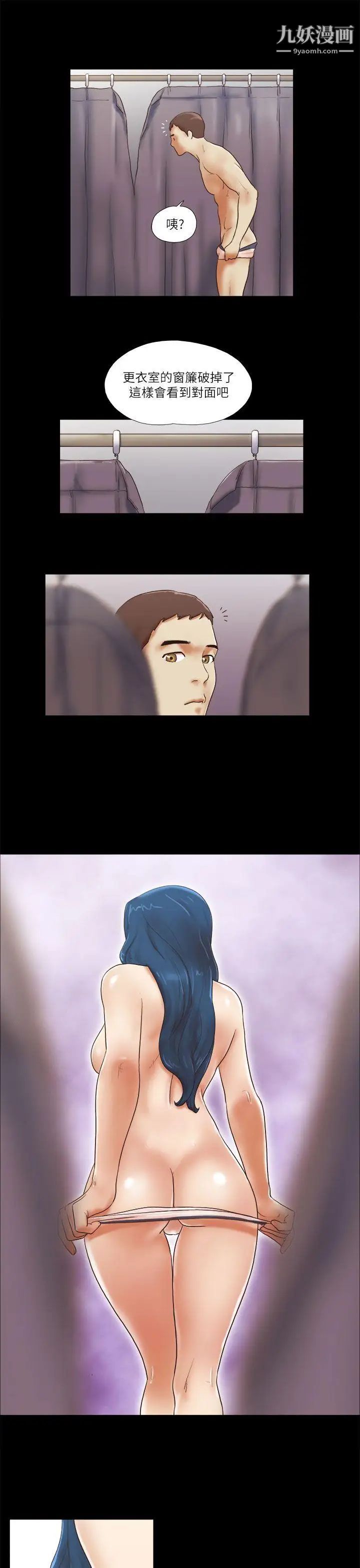 She：我的魅惑女友第51話-做那種事真的很棒嗎?