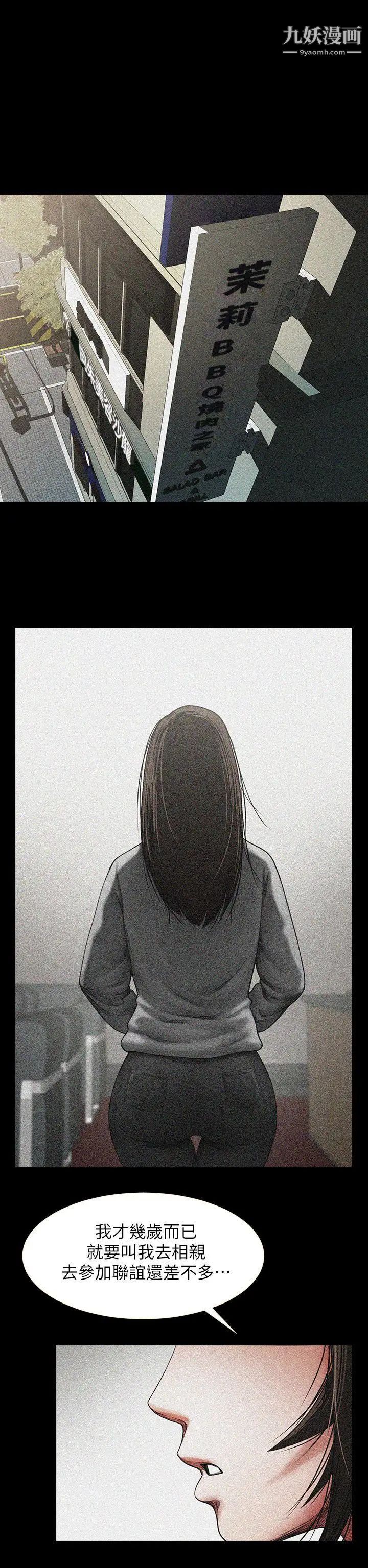 共享情人第2话-清纯的她