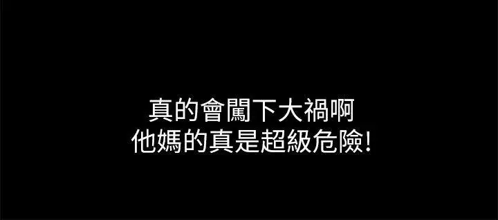 激情开麦拉第18话-没穿内裤的女人[03]