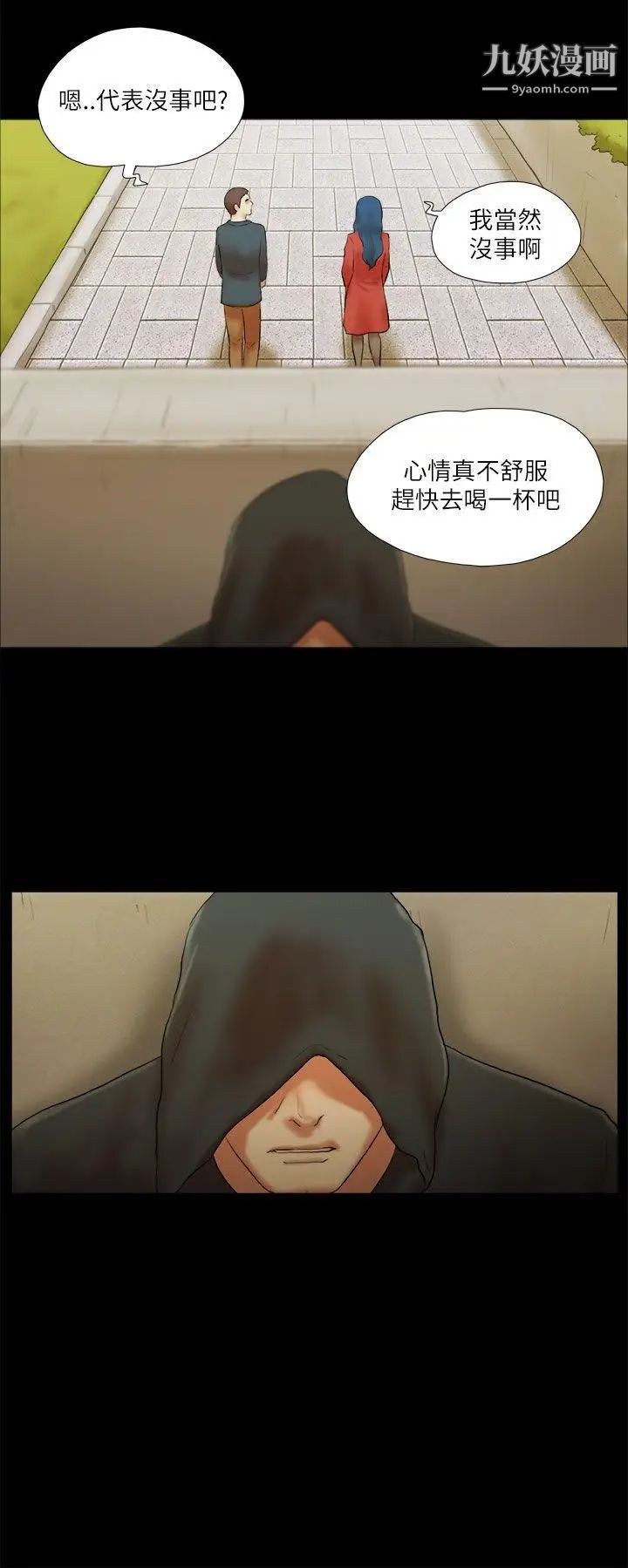 She:我的魅惑女友第52话-妳没醉吧