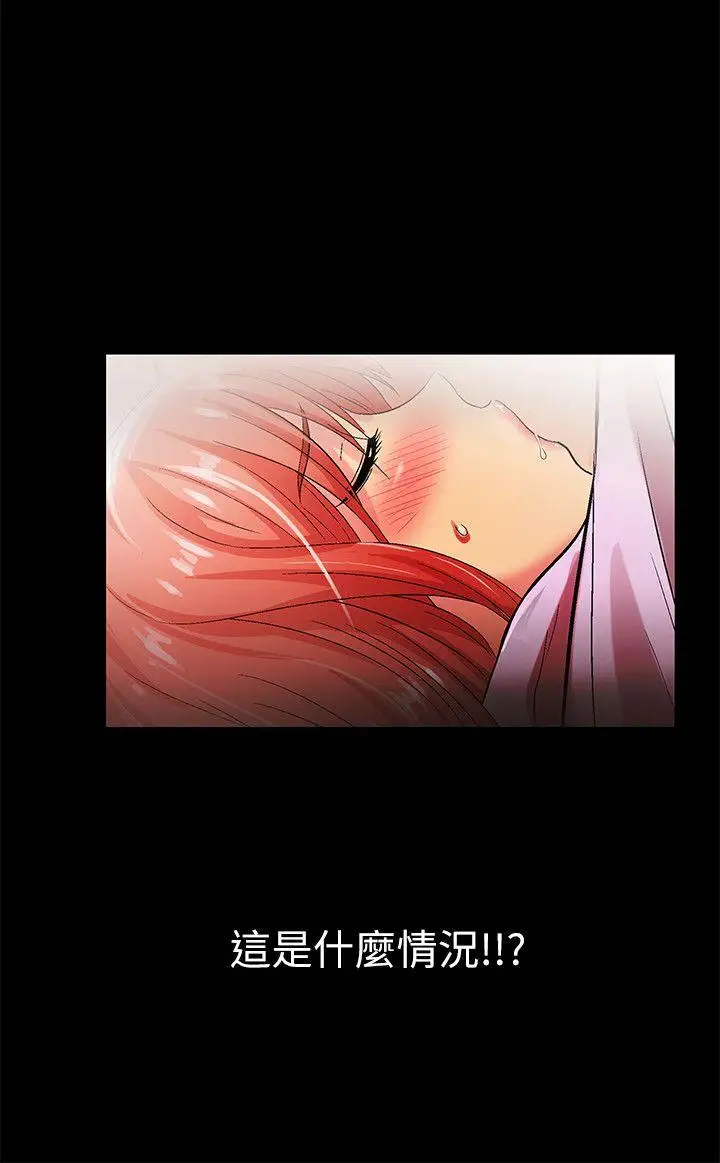 激情开麦拉第18话-没穿内裤的女人[03]