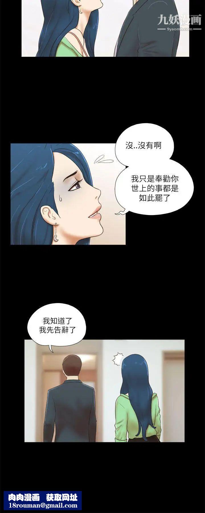She：我的魅惑女友第52话-妳没醉吧