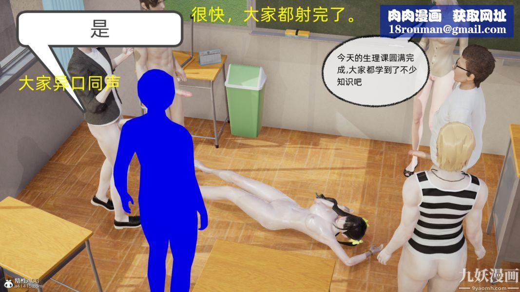 淫乱世界[3D]第09话