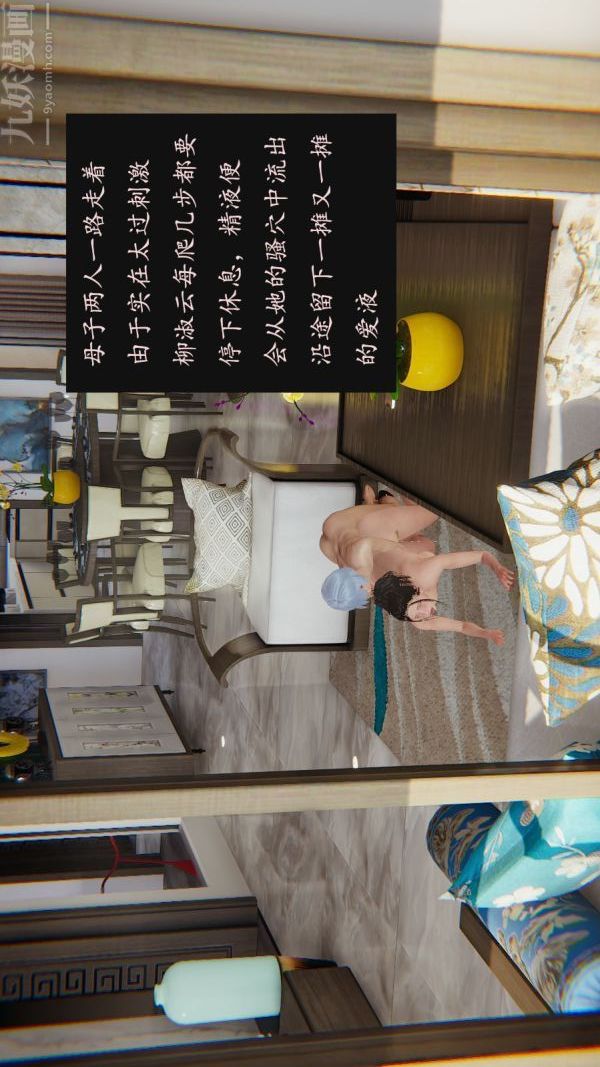 [3D]沈沦艷母柳淑云第09话