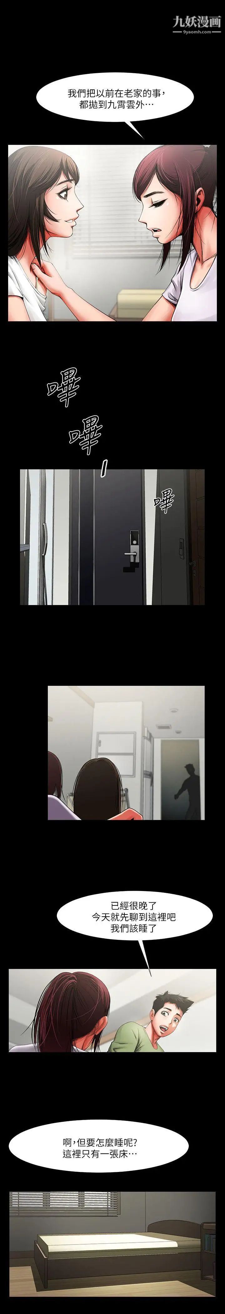 共享情人第2话-清纯的她