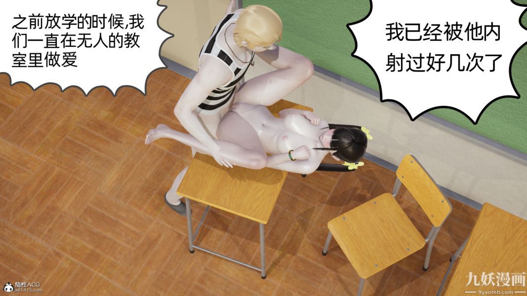 淫乱世界[3D]第09话