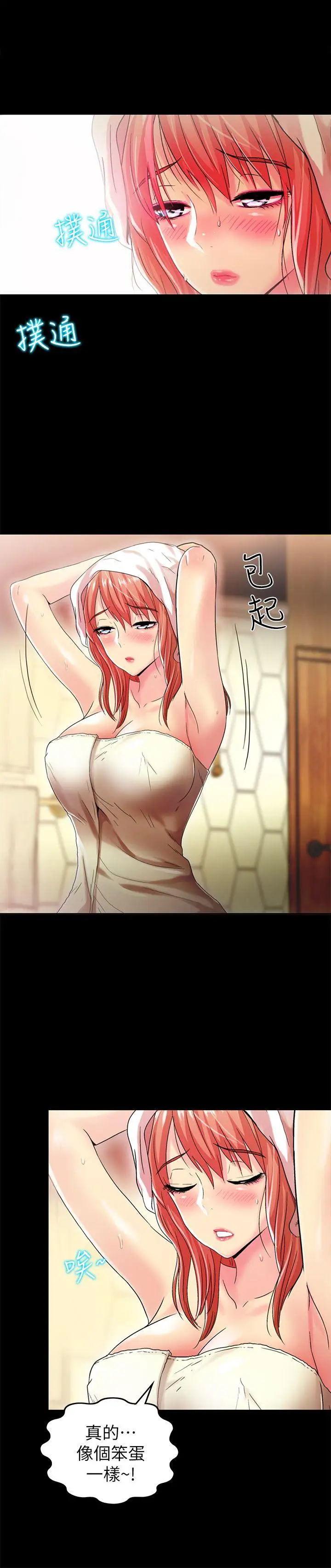 激情开麦拉第19话-敏久，我很失望