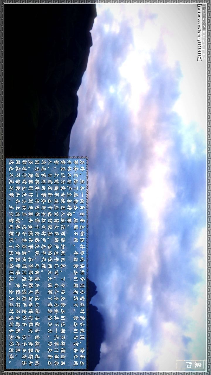 [3D]神雕秘傳第21話