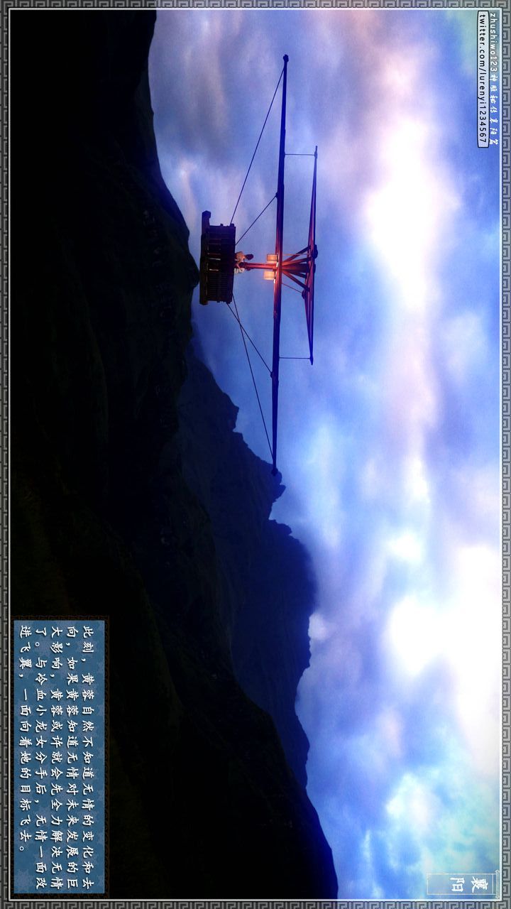 [3D]神雕秘傳第21話