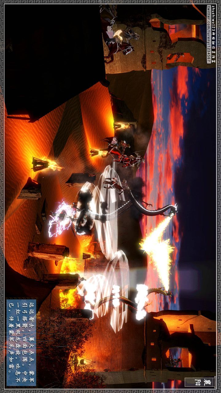 [3D]神雕秘傳第21話