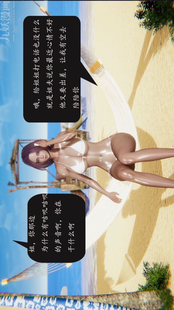 [3D]沈沦艷母柳淑云第10话