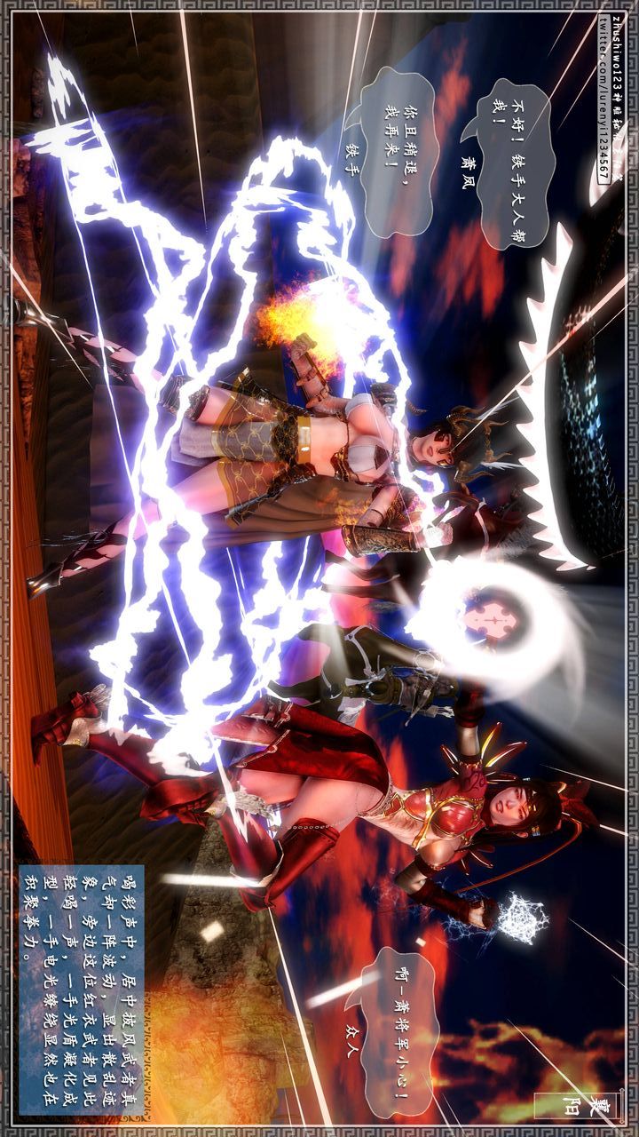 [3D]神雕秘传第21话